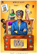 Pakkiri  (The Extraordinary Journey Of The Fakir)